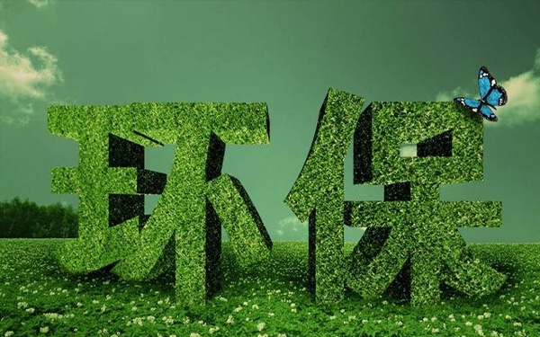 吳中企業(yè)環(huán)保核查